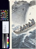 討袁序幕肇和舉義藏品圖，第3張