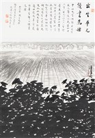 出生平凡 讀書為樂藏品圖，第1張