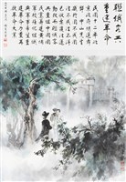 聯俄容共 重建革命藏品圖，第1張