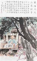 飛鴻泥爪 二度訪臺藏品圖，第1張