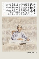 化身千萬 長相左右藏品圖，第2張