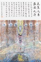 美麗之島 婆娑之洋藏品圖，第1張