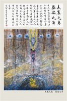 美麗之島 婆娑之洋藏品圖，第2張