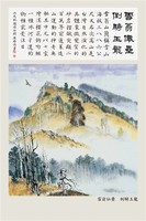 雪翁仙壘 倒騎玉龍藏品圖，第2張
