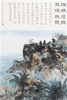 獼猴潑辣 蘇鐵扶疏藏品圖，第1張