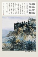 獼猴潑辣 蘇鐵扶疏藏品圖，第2張