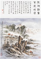 澎湖桶盤 玄武峭壁藏品圖，第1張