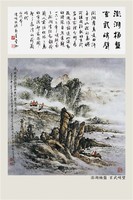 澎湖桶盤 玄武峭壁藏品圖，第2張