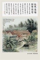 金馬香醇 獅爺鎮風藏品圖，第2張