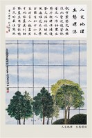 人文地理 生態環保藏品圖，第2張