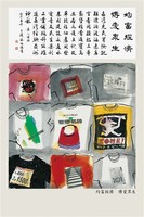 均富經濟 博愛眾生藏品圖，第2張