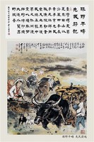 綠野平疇 先民蔚起藏品圖，第2張