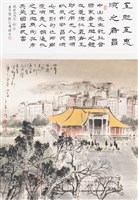 互助互惠 順之者昌藏品圖，第1張