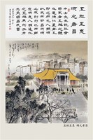 互助互惠 順之者昌藏品圖，第2張