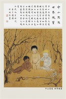 中山思想 世界瑰寶藏品圖，第2張