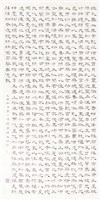 臨漢禮器碑藏品圖，第1張