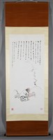 賣炭翁藏品圖，第2張