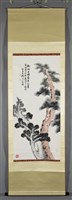 萬古長青藏品圖，第2張