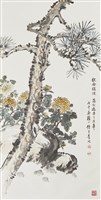 松菊藏品圖，第1張