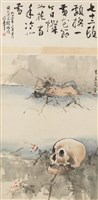 碧血黃花藏品圖，第1張