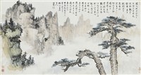山水藏品圖，第1張
