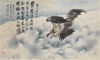鷹藏品圖，第1張