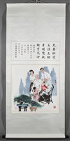 現代中國人自箴家庭篇之一藏品圖，第2張