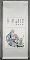現代中國人自箴家庭篇之三藏品圖，第2張