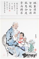 現代中國人自箴家庭篇之三藏品圖，第1張