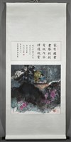 現代中國人自箴家庭篇之六藏品圖，第2張