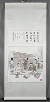 現代中國人自箴學校篇之七藏品圖，第2張