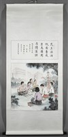 現代中國人自箴學校篇之十藏品圖，第1張