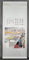 現代中國人自箴交通篇之二藏品圖，第2張