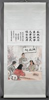 現代中國人自箴政府.人民篇之二藏品圖，第2張