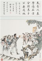 現代中國人自箴政府.人民篇之六藏品圖，第1張