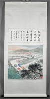 現代中國人自箴政府.人民篇之九藏品圖，第2張