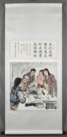 現代中國人自箴文化.傳播篇之六藏品圖，第2張
