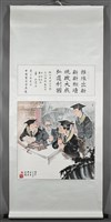現代中國人自箴文化.傳播篇之七藏品圖，第2張