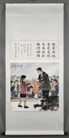 現代中國人自箴文化.傳播篇之九藏品圖，第2張