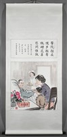 現代中國人自箴公共場所篇之九藏品圖，第2張