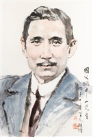 國父孫中山先生像藏品圖，第1張