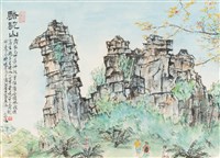 桂林駱駝山藏品圖，第1張