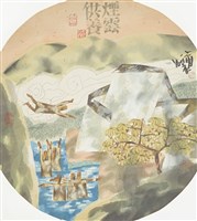 煙雲供養藏品圖，第1張