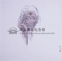 黥面歲月藏品圖，第2張