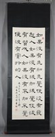 國父嘉言藏品圖，第2張