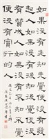國父嘉言藏品圖，第1張