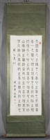 國父遺訓藏品圖，第2張