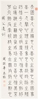 國父遺訓藏品圖，第1張