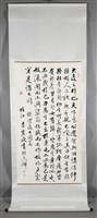 禮運大同篇藏品圖，第2張