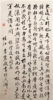 禮運大同篇藏品圖，第1張